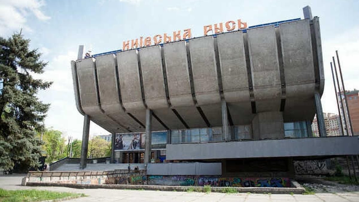 В Киеве наконец началась реконструкция кинотеатра "Киевская Русь" В Киеве наконец началась реконструкция кинотеатра "Киевская Русь"