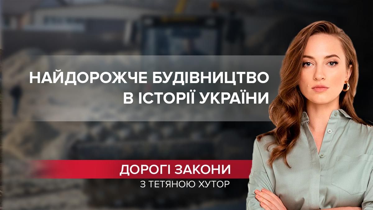Обхідна дорога Київа може стати найдорожчим будівництвом в історії України - Новини Києва - 24 Канал Обхідна дорога Київа може стати найдорожчим будівництвом в історії України - Новини Києва - 24 Канал