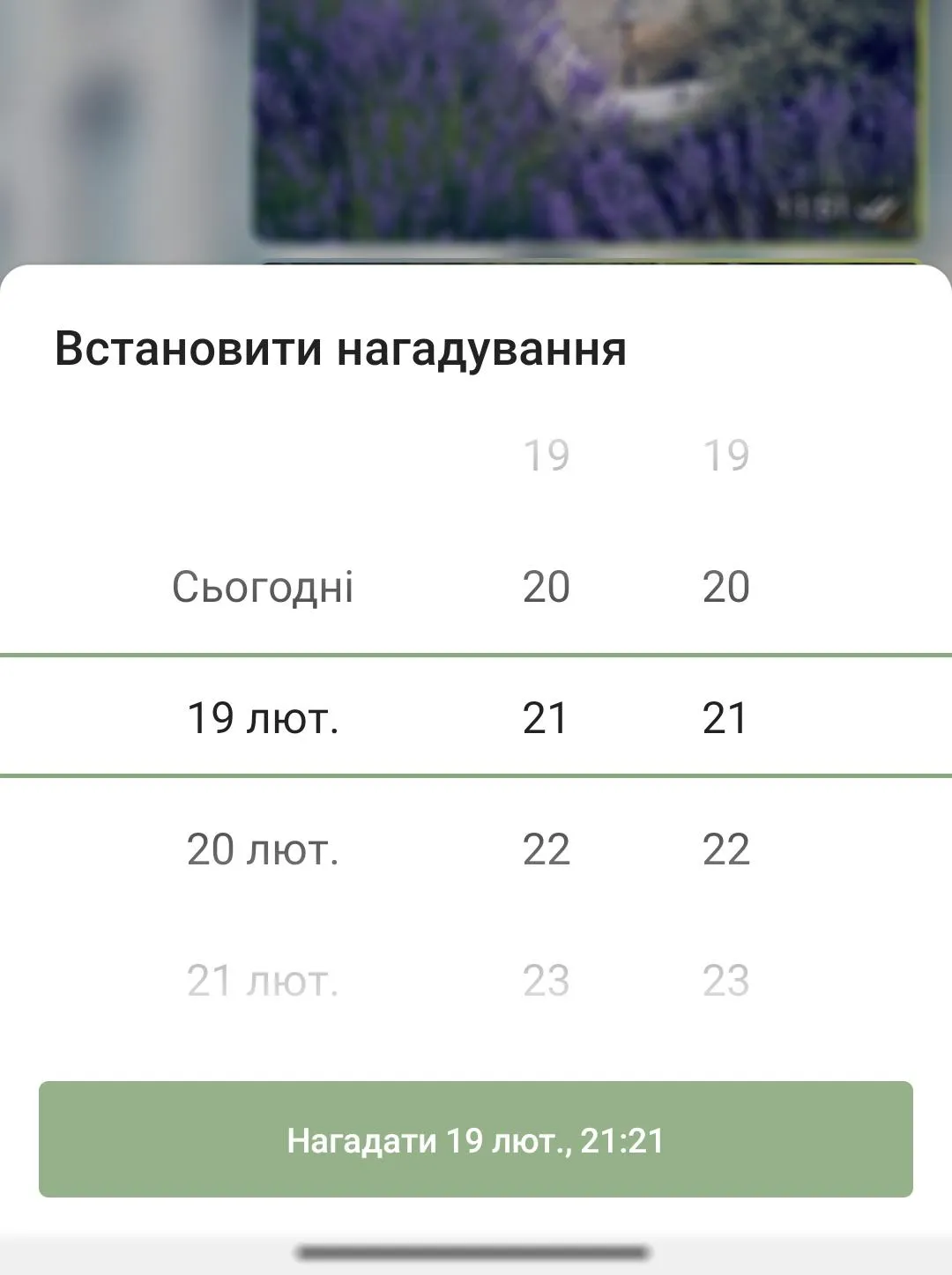 Як встановити нагадування в Telegram Як встановити нагадування в Telegram