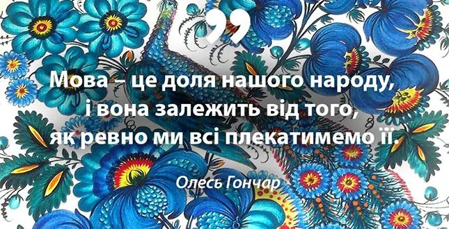 Картинки з Міжнародним днем рідної мови