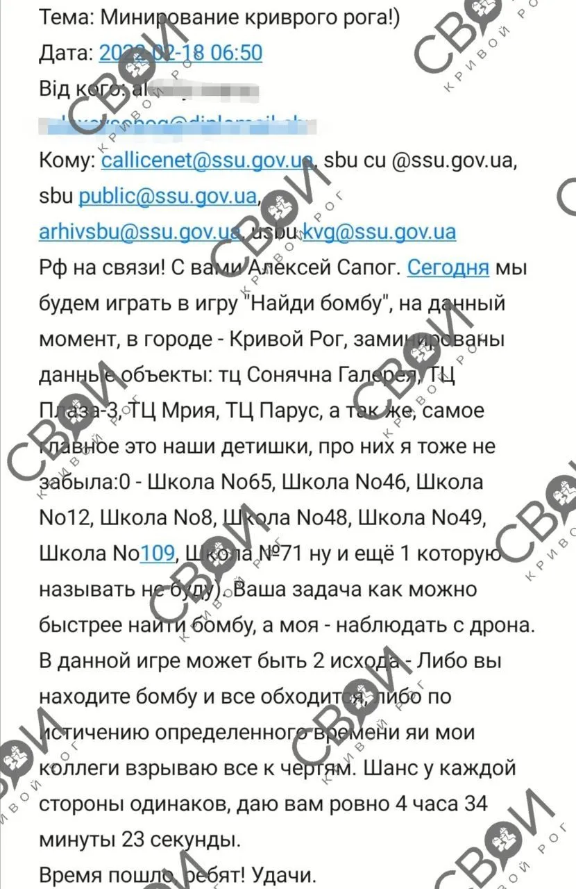Невідомий повідомив про замінування низки місць у Кривому Розі Невідомий повідомив про замінування низки місць у Кривому Розі