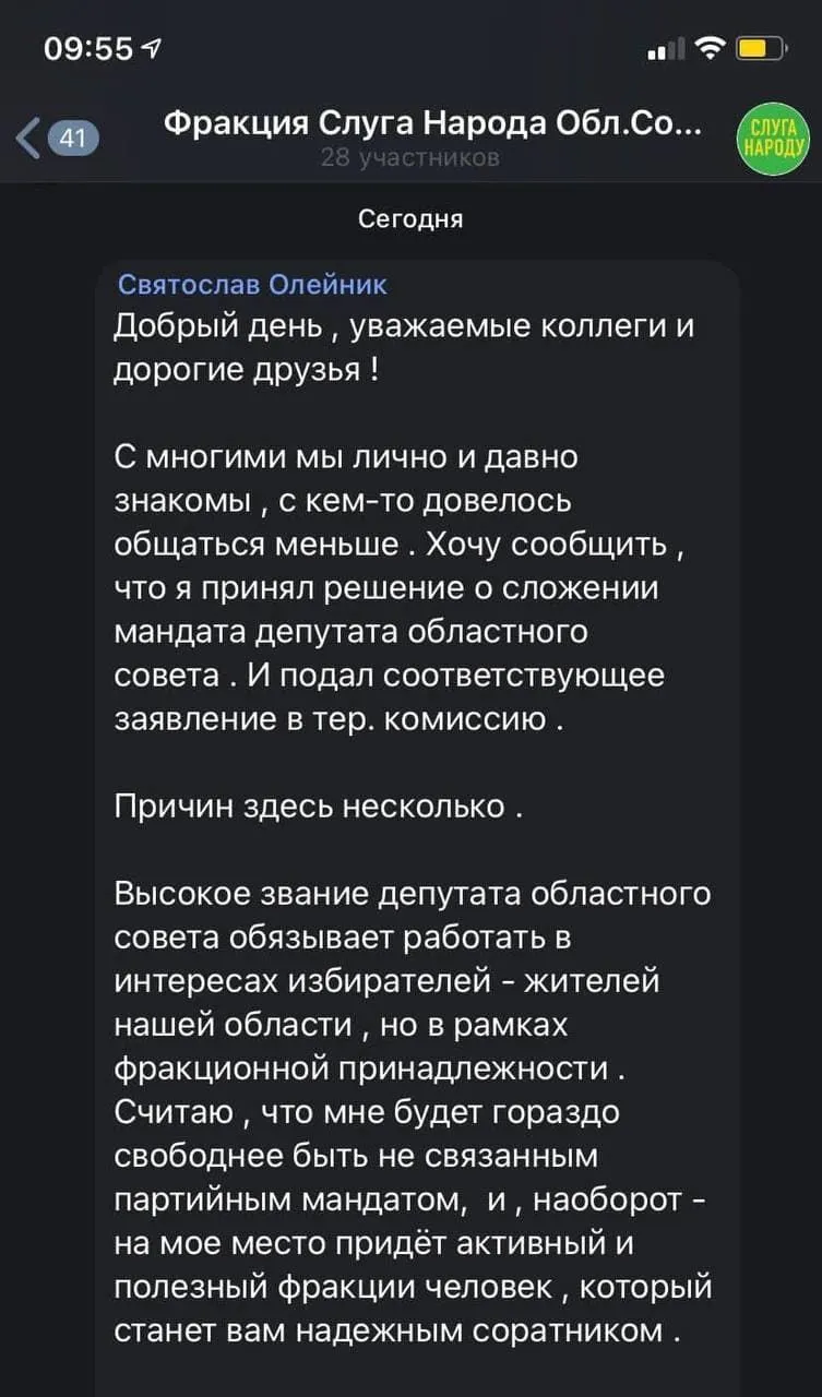 Святослав Олійник вирішив вийти з фракції 