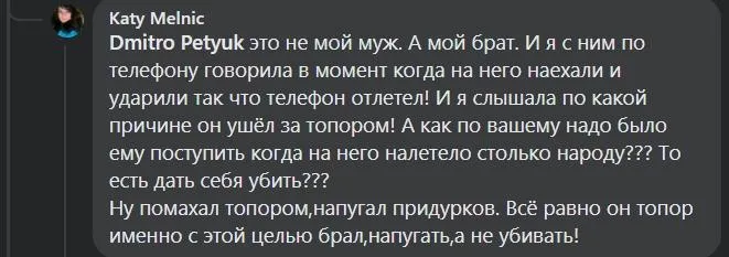 Жінка заступилася за брата, який бігав з сокирою закладом в Одесі