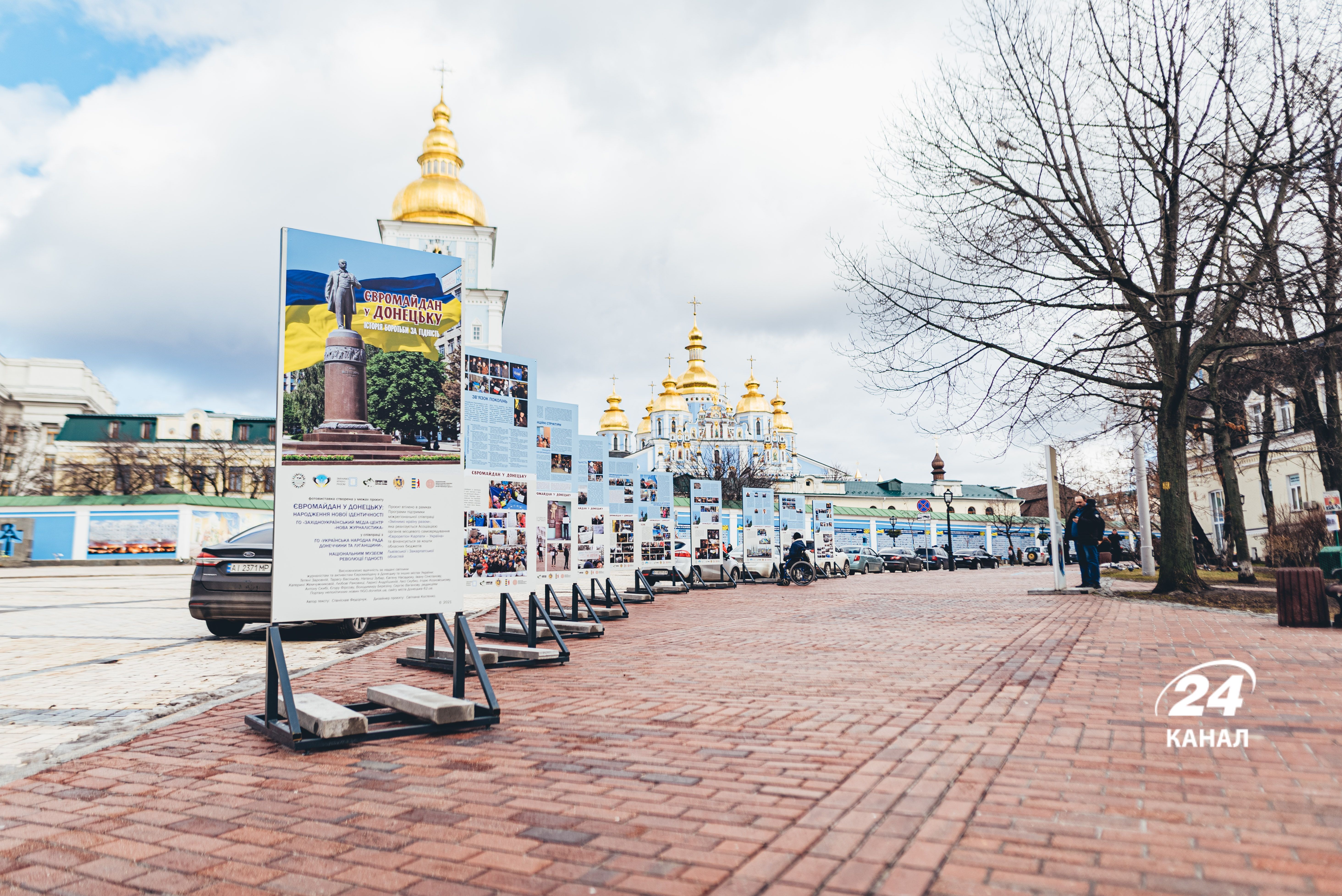 Руйнують міф про відсутність спротиву: у Києві відкрили виставку про Майдан в Донецьку - Новини Києва сьогодні - Київ Руйнують міф про відсутність спротиву: у Києві відкрили виставку про Майдан в Донецьку - Новини Києва сьогодні - Київ