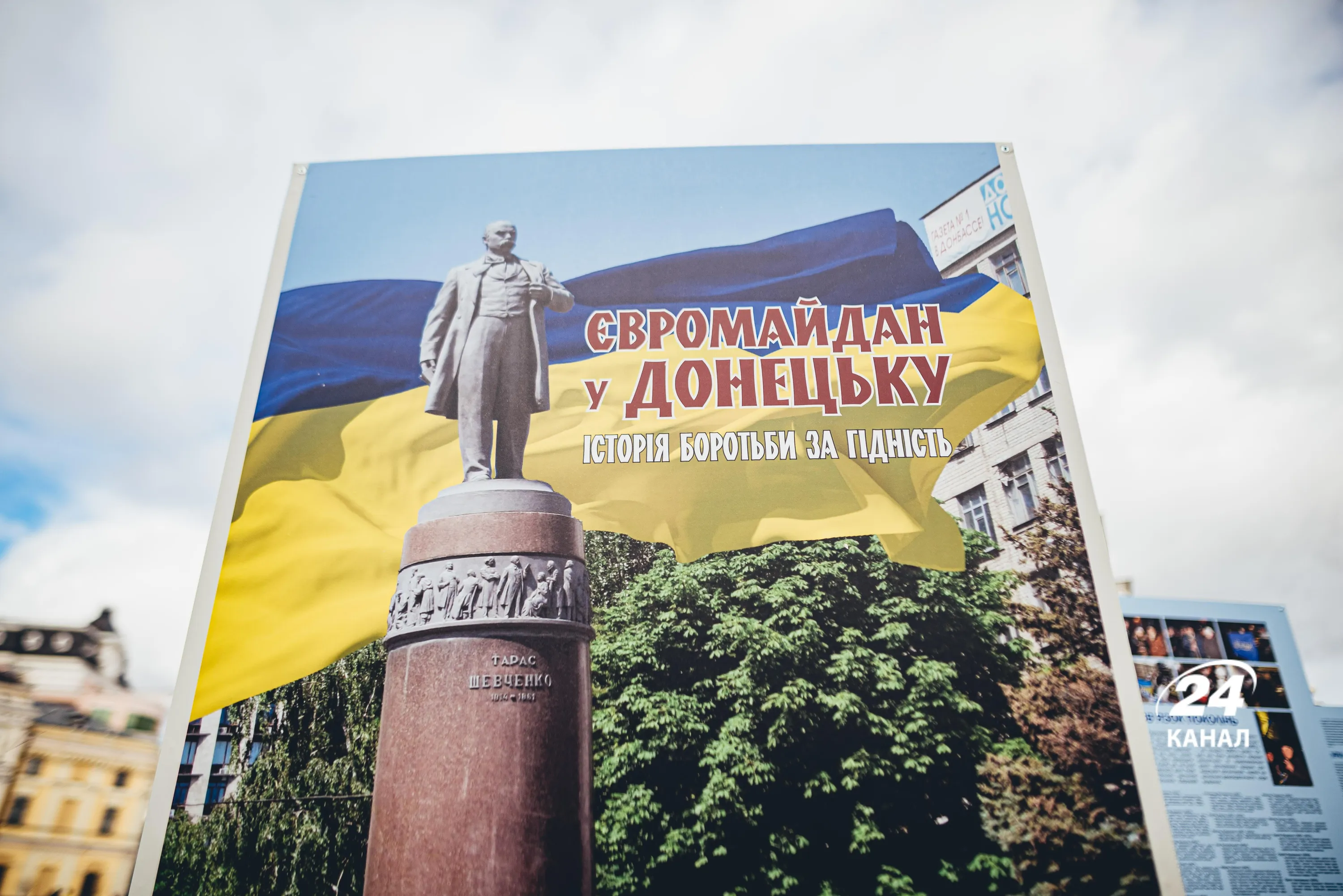 Майдан у Донецьку