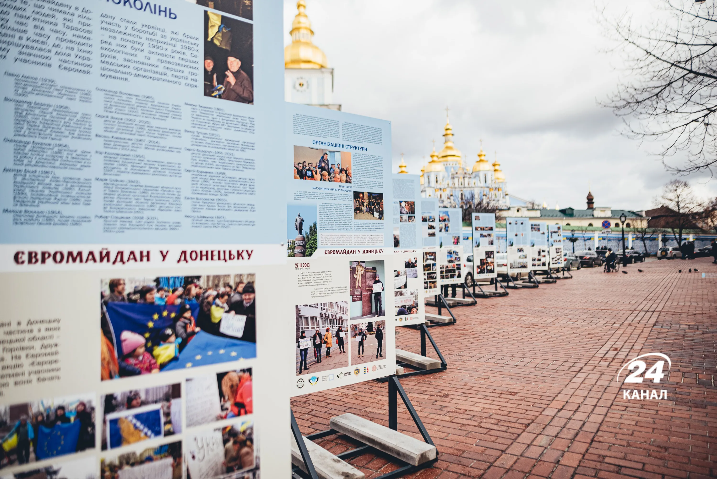Майдан у Донецьку