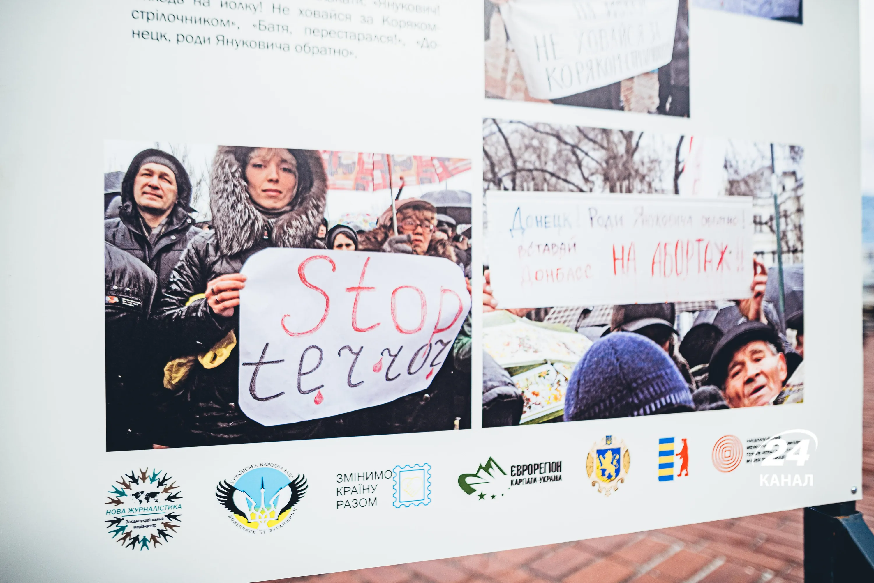 Майдан у Донецьку