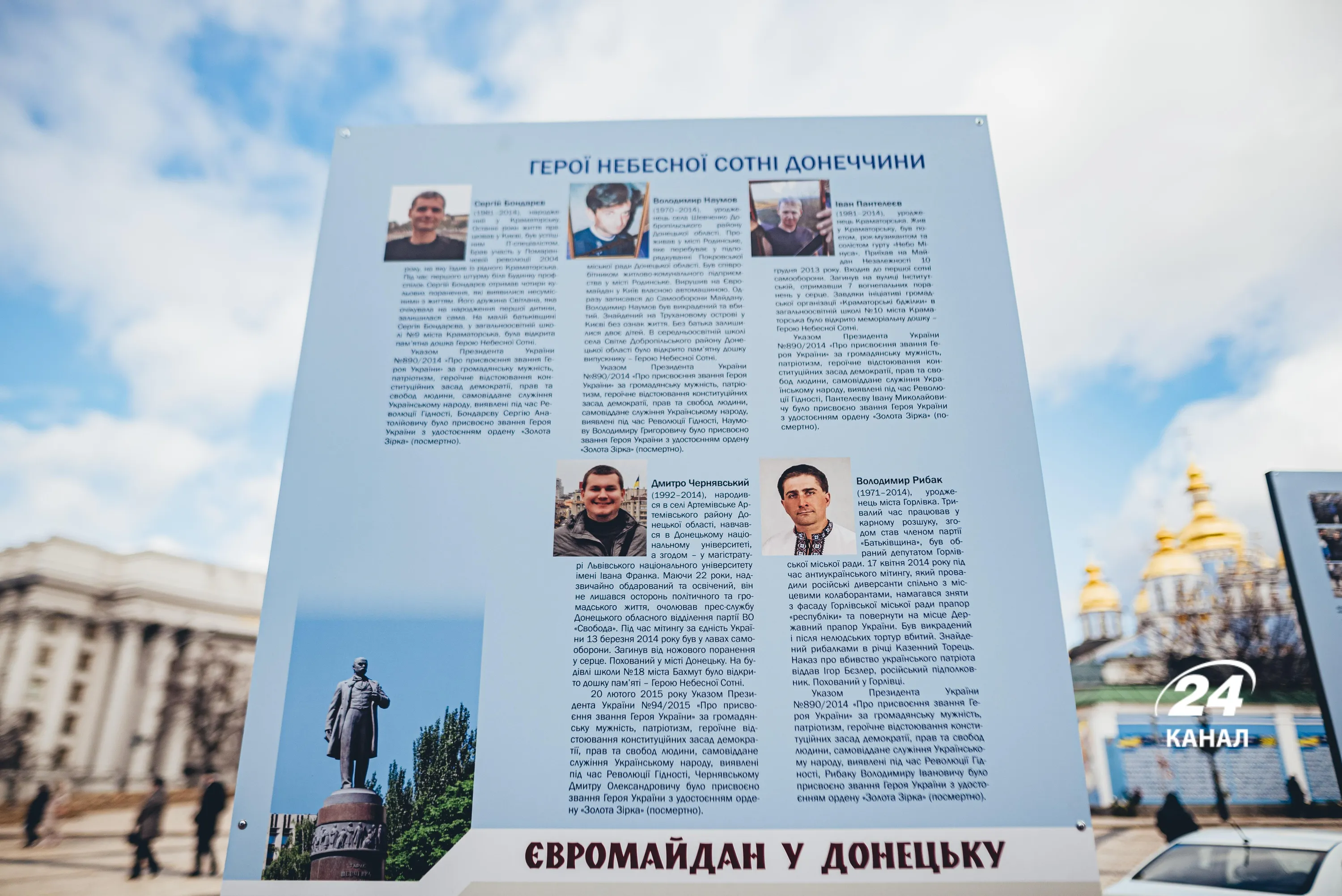 Євромайдан у Донецьку