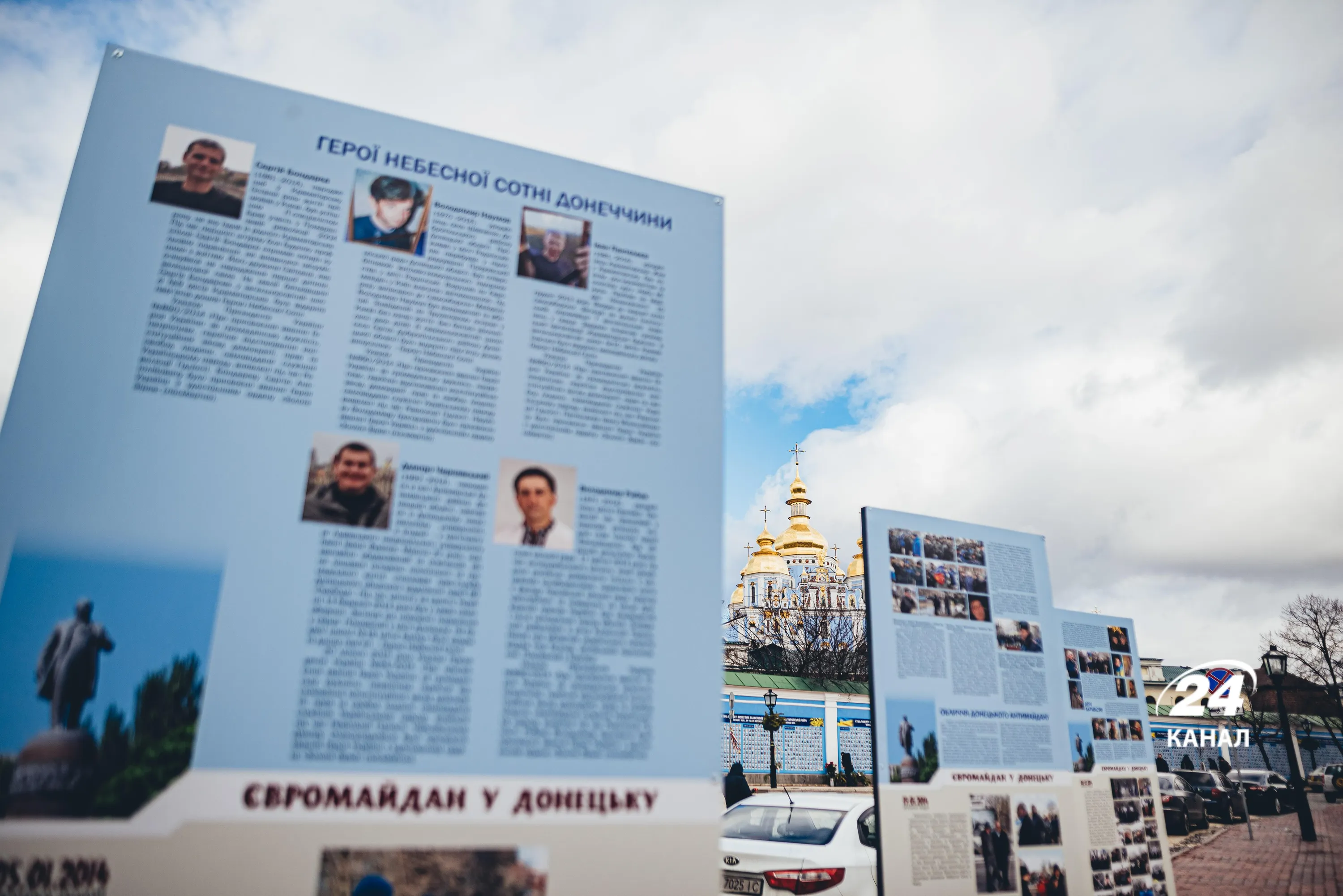 Майдан у Донецьку