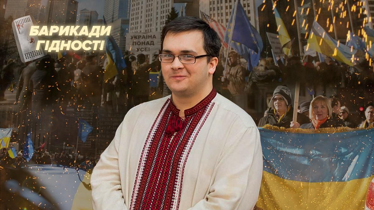 Майдан изменил и диаспору, – интервью с украинцем, который организовывал акции поддержки в США Майдан изменил и диаспору, – интервью с украинцем, который организовывал акции поддержки в США