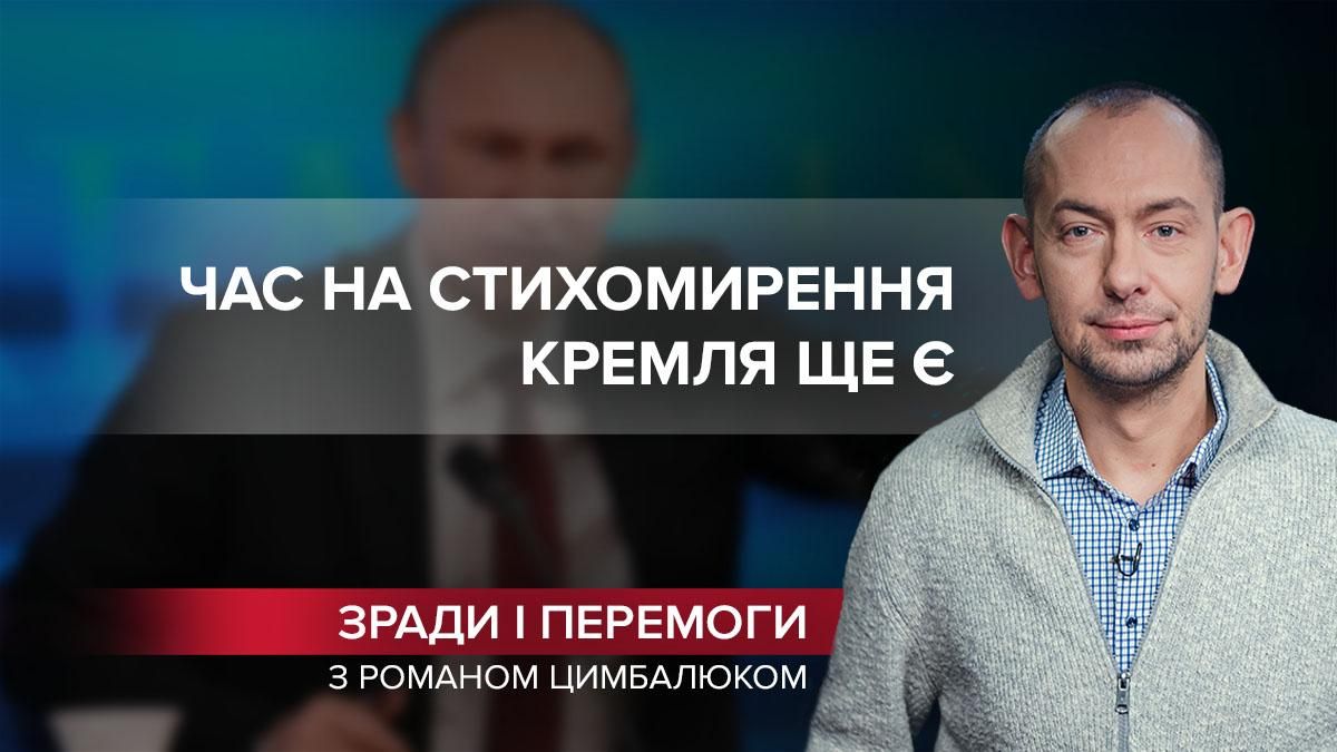 Ще є час вгомонити Москву: ніхто не хоче гатити зі зброї - Новини Луганськ - 24 Канал