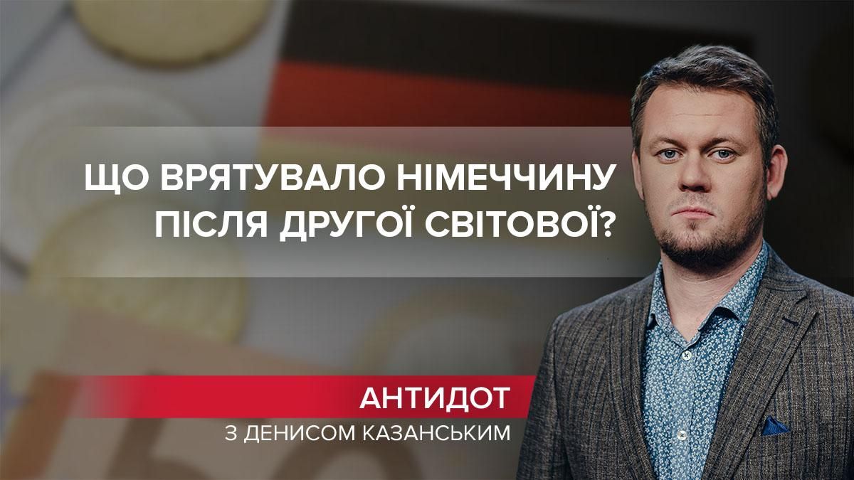 Економічне чудо: реформи, які витягнули Німеччину з "глибокої ями" - Новини Росії і України - 24 Канал Економічне чудо: реформи, які витягнули Німеччину з "глибокої ями" - Новини Росії і України - 24 Канал