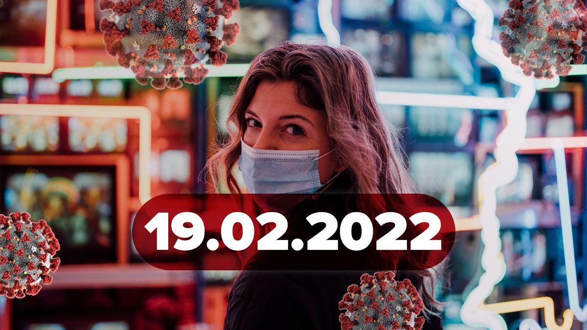 Предупреждение от ВОЗ, режим ЧС в США: новости о коронавирусе в мире 19 февраля Предупреждение от ВОЗ, режим ЧС в США: новости о коронавирусе в мире 19 февраля