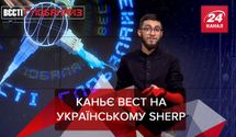 Вести Глобалайз: Канье Уэст "прорекламировал" авто украинского производства