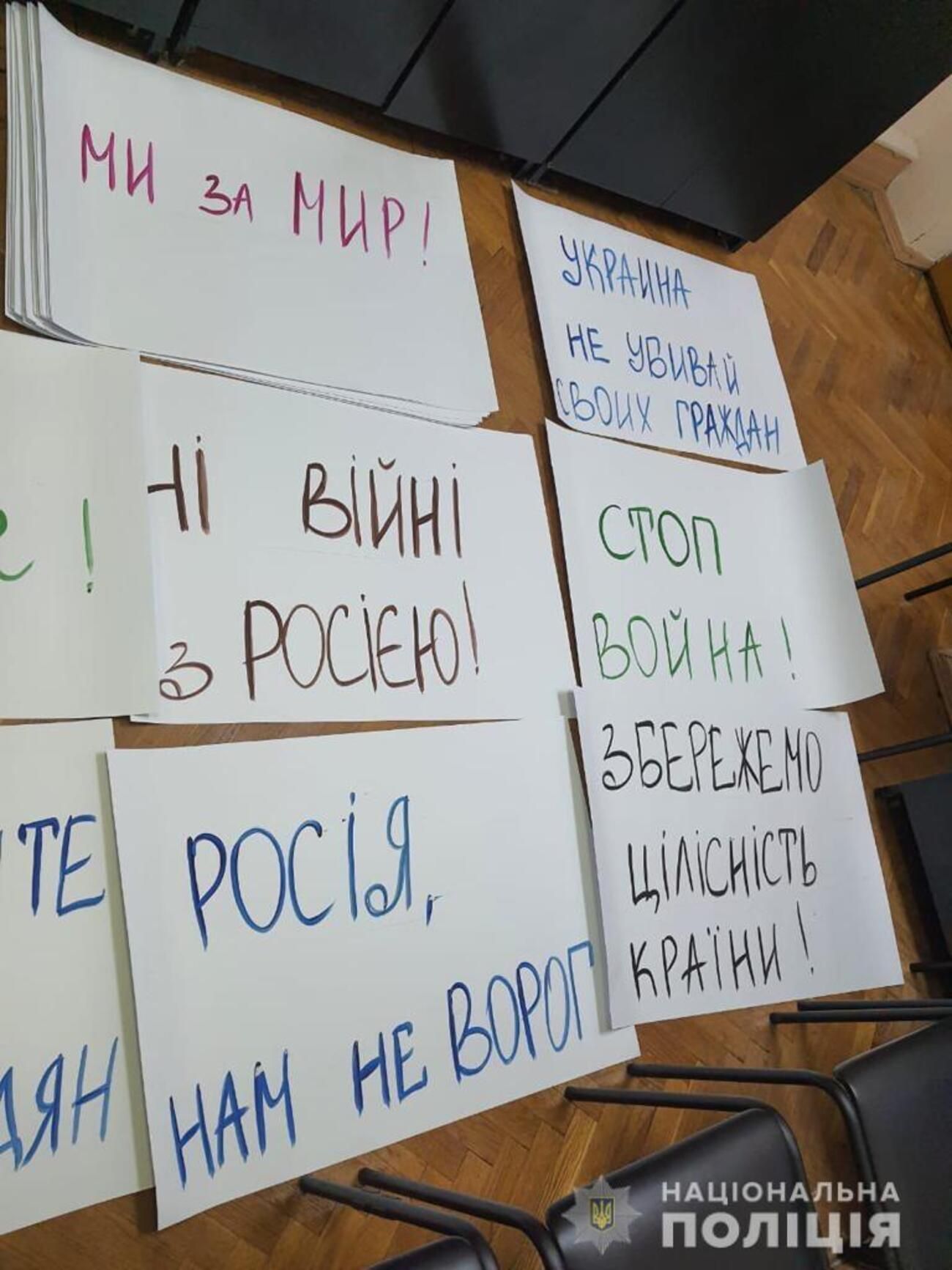 В Киеве готовили митинг против войны с Россией: полиция задержала провокаторов