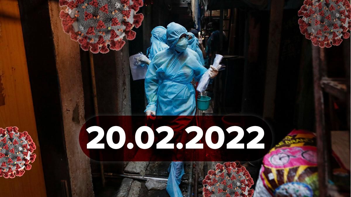 Симптомы Омикрона у детей, кто в красной зоне: новости о коронавирусе за 20 февраля Симптомы Омикрона у детей, кто в красной зоне: новости о коронавирусе за 20 февраля