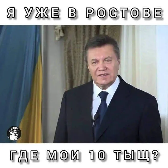Янукович вимагає у Путіна 10 тисяч рублів за 