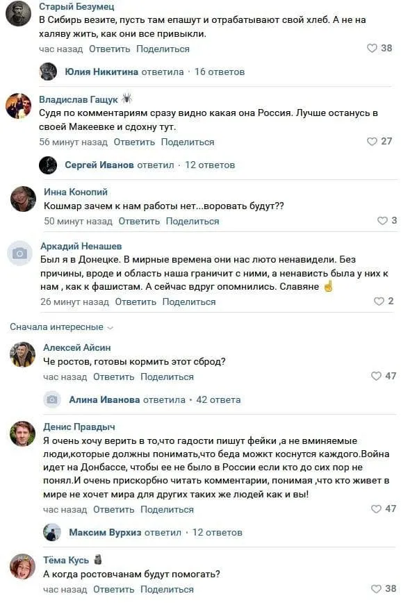 Росіяни обурюються через евакуацію мешканців Донбасу Росіяни обурюються через евакуацію мешканців Донбасу