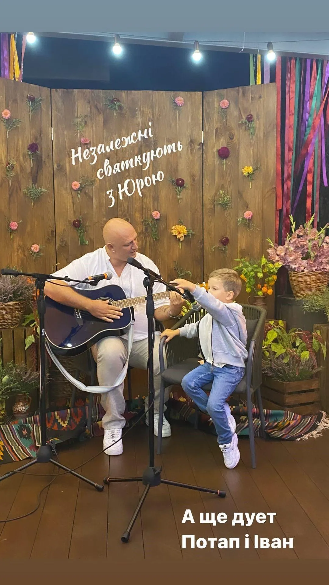 Потап Потап