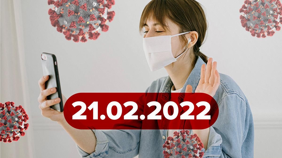Кому дістануться ліки від COVID, повторне інфікування: новини про коронавірус за 21 лютого Кому дістануться ліки від COVID, повторне інфікування: новини про коронавірус за 21 лютого