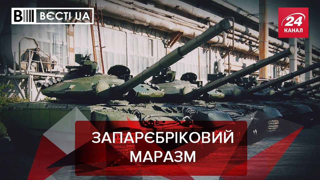 Вести.UA: Кремль проговорился о действиях на Донбассе