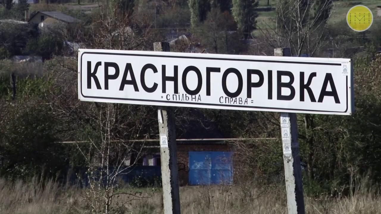 Окупанти тішаться "незалежністю" і продовжують обстріли: Україна рятує жителів Красногорівки - 24 Канал Окупанти тішаться "незалежністю" і продовжують обстріли: Україна рятує жителів Красногорівки - 24 Канал