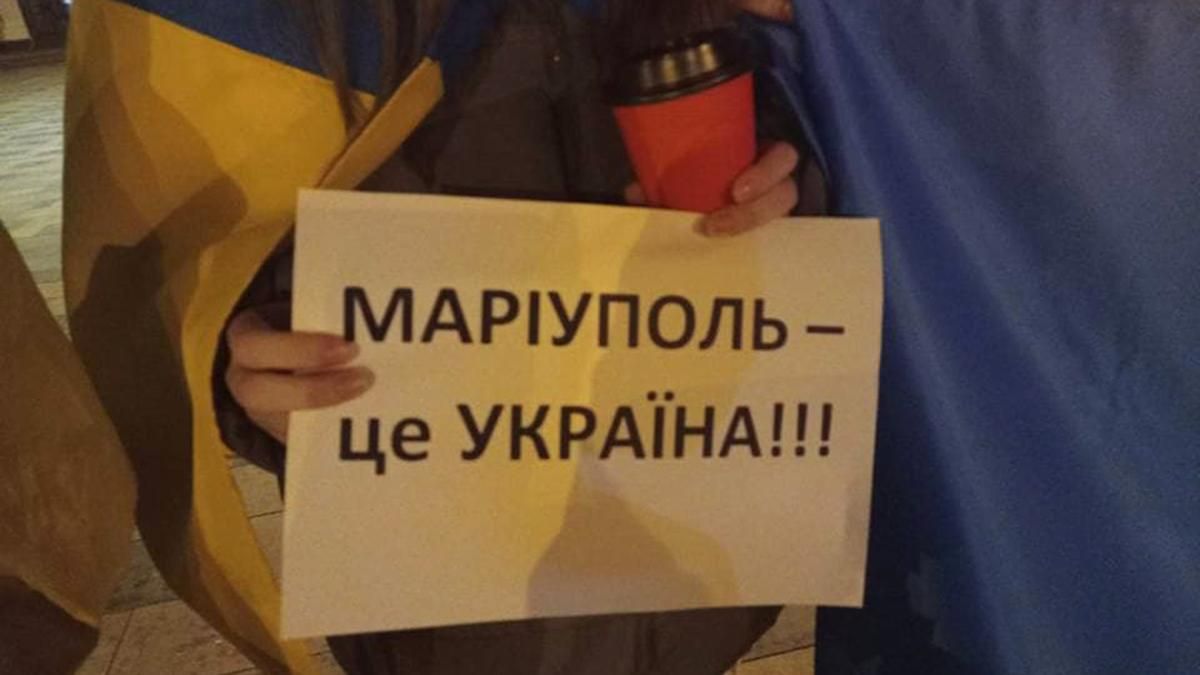 Маріуполь – це Україна: люди вночі почали збиратися на мітинг - 24 Канал