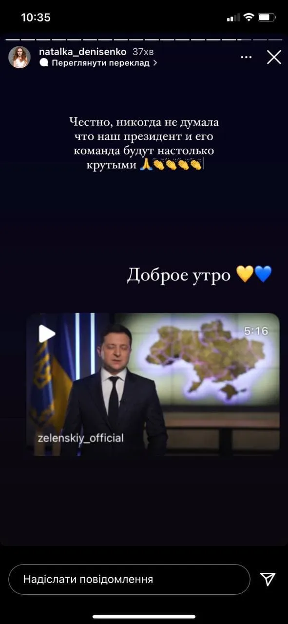 Україна