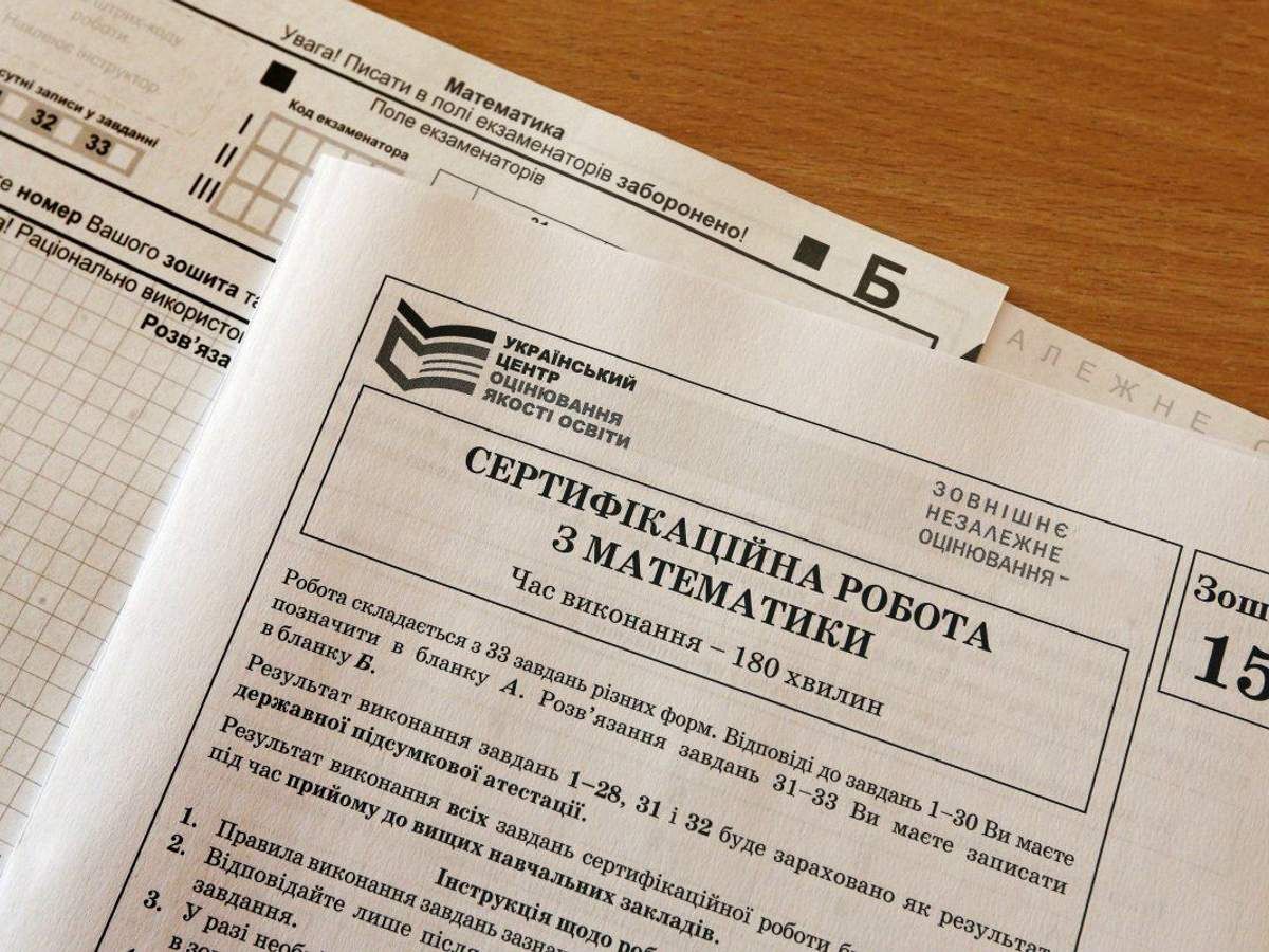 Популярна математика: сколько участников зарегистрировалось на ВНО и какие предметы выбирали Популярна математика: сколько участников зарегистрировалось на ВНО и какие предметы выбирали