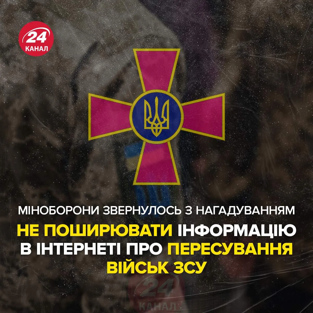 Заклик Мінборони Заклик Мінборони