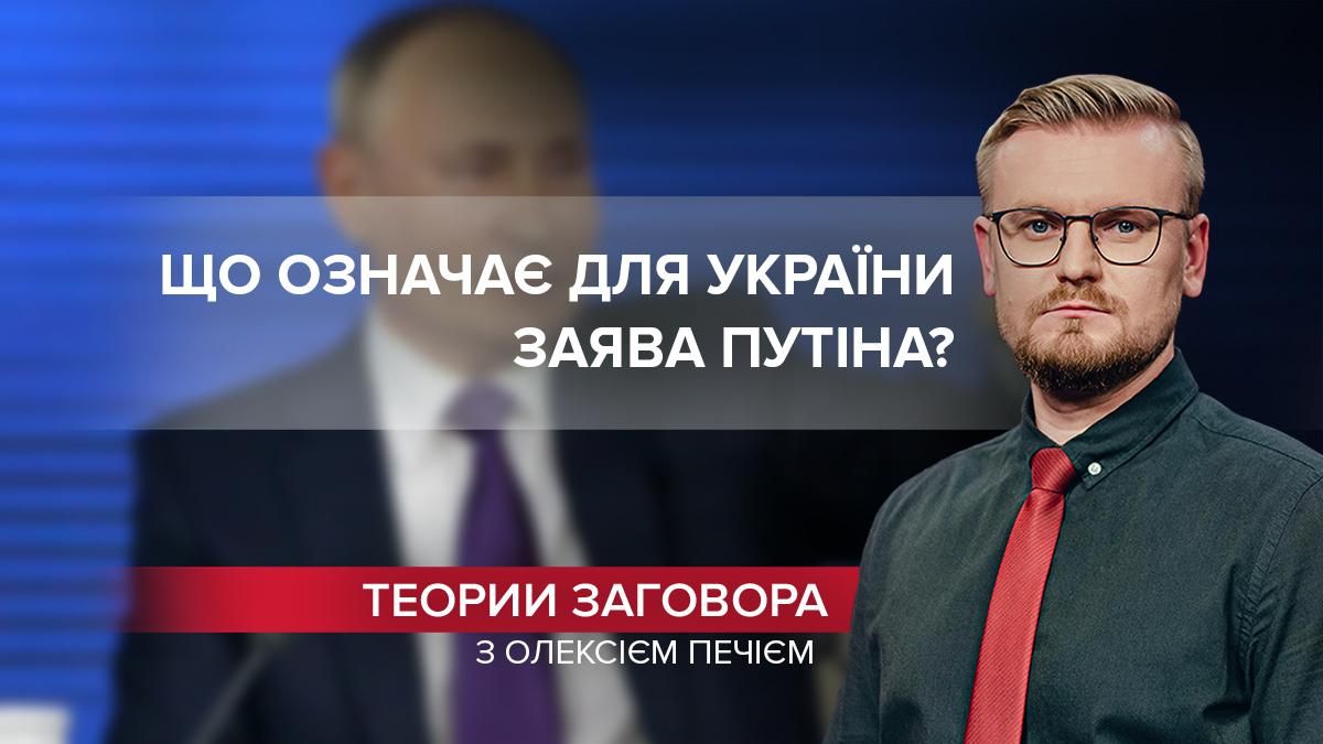 Шаг униженного диктатора: признав боевиков, Путин вынужден отползать назад - 24 Канал