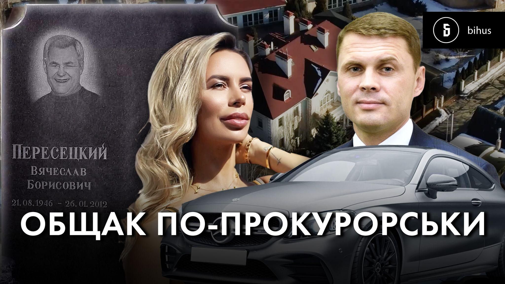 Від "Фашиста" до сім'ї прокурора: як заступник Венедіктової пов'язаний з кримінальним світом - 24 Канал Від "Фашиста" до сім'ї прокурора: як заступник Венедіктової пов'язаний з кримінальним світом - 24 Канал