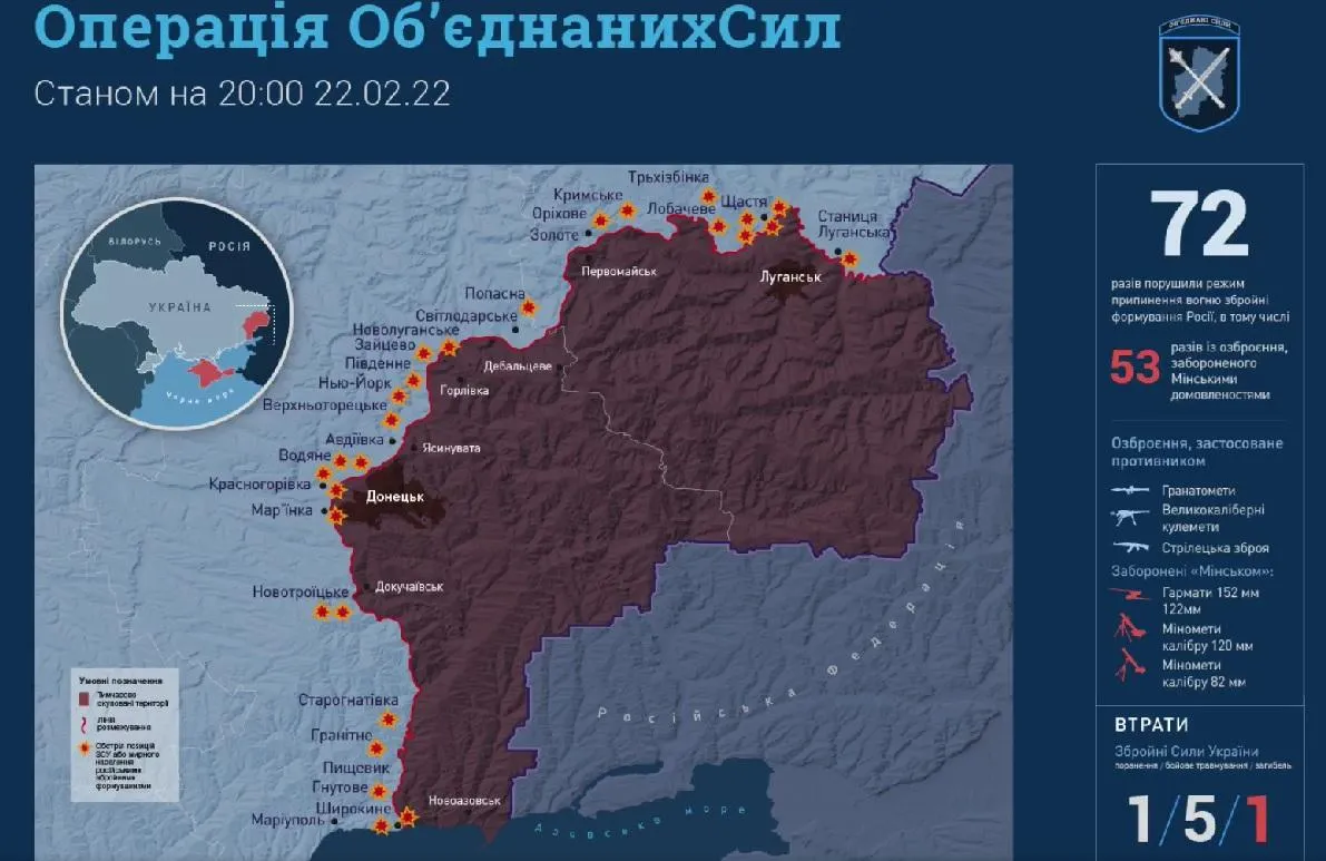 ситуація на Донбасі 22 лютого ситуація на Донбасі 22 лютого