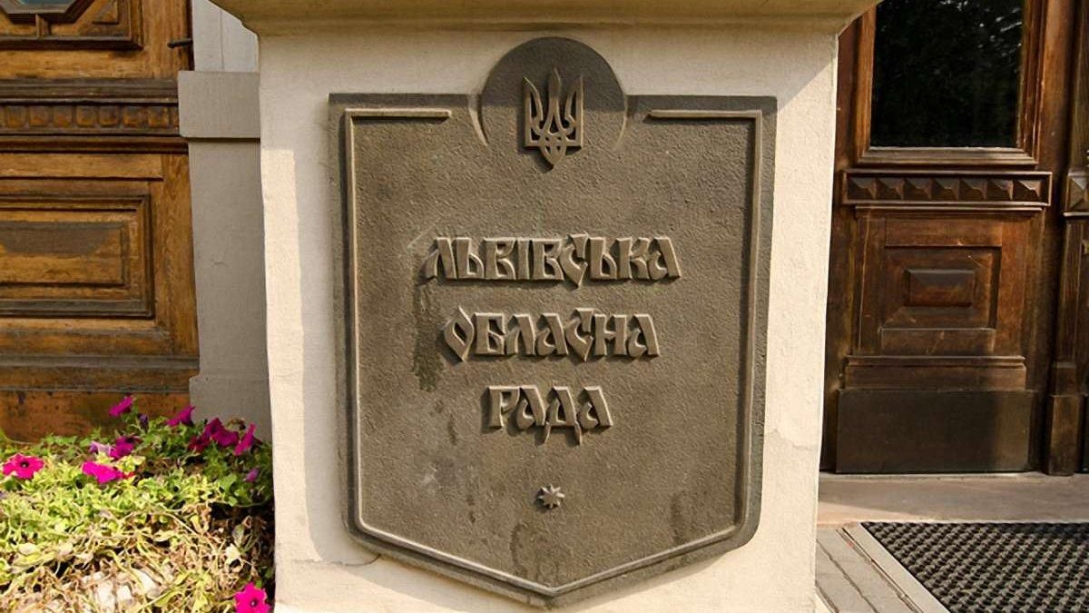 Львівська облрада закликала до розриву дипломатичних відносини з Росією - Львів Львівська облрада закликала до розриву дипломатичних відносини з Росією - Львів