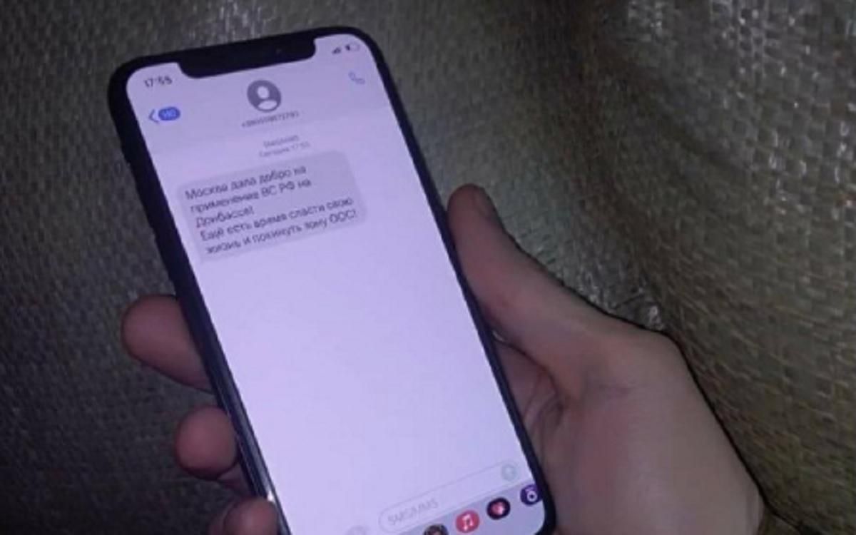 Военные на Донбассе получают сообщения от россиян с "советом" покинуть зону ООС Военные на Донбассе получают сообщения от россиян с "советом" покинуть зону ООС