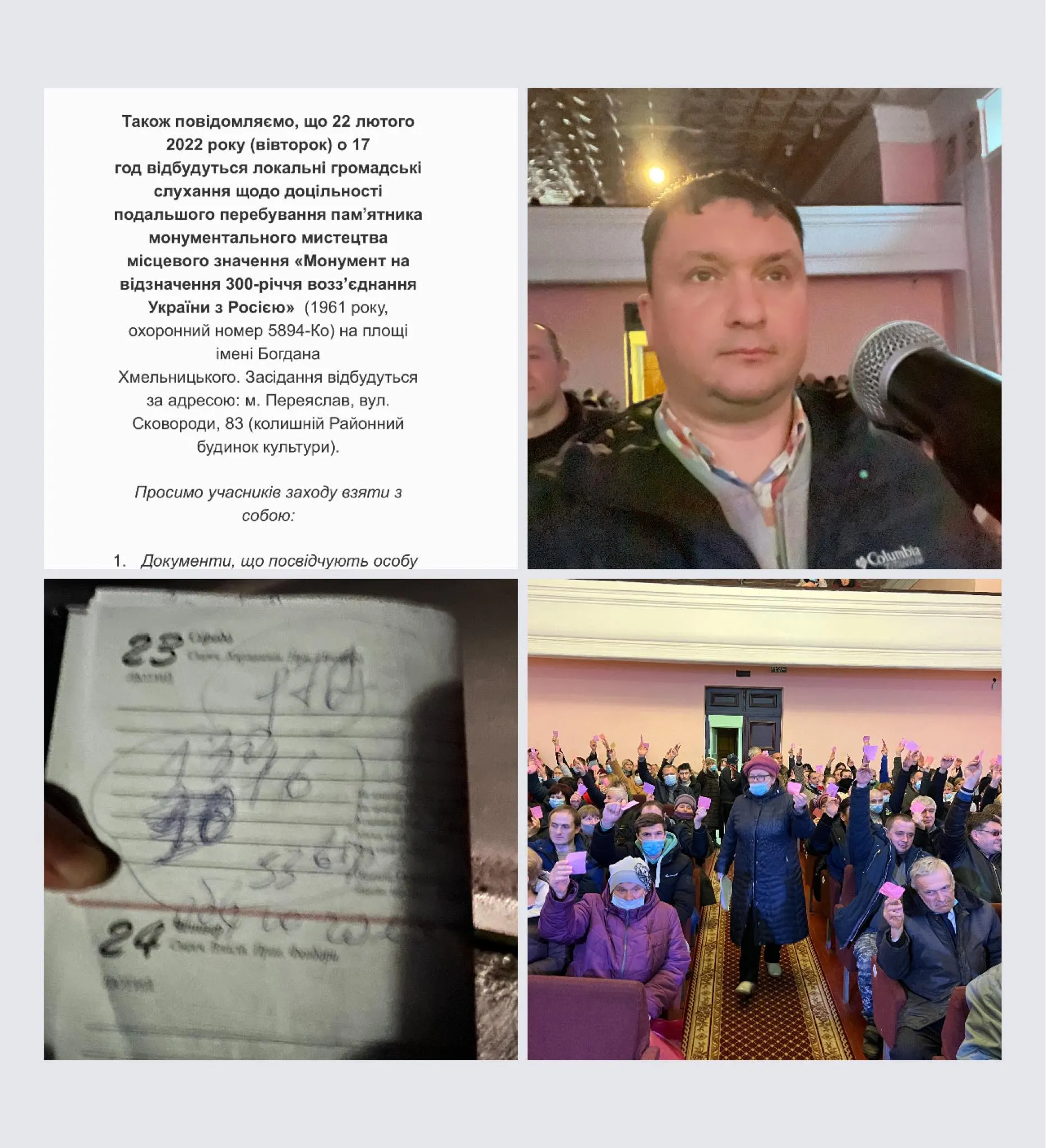 Переяслав, пам'ятник Переяслав, пам'ятник