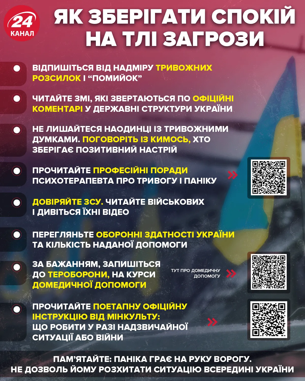Як зберігати спокій Як зберігати спокій