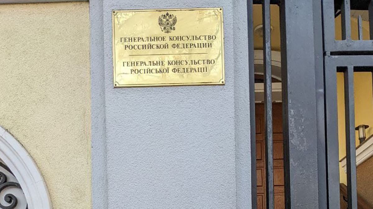 Замість триколорів похоронні квіти: консульства Росії в Харкові та Одесі вже повністю спустіли - 24 Канал Замість триколорів похоронні квіти: консульства Росії в Харкові та Одесі вже повністю спустіли - 24 Канал