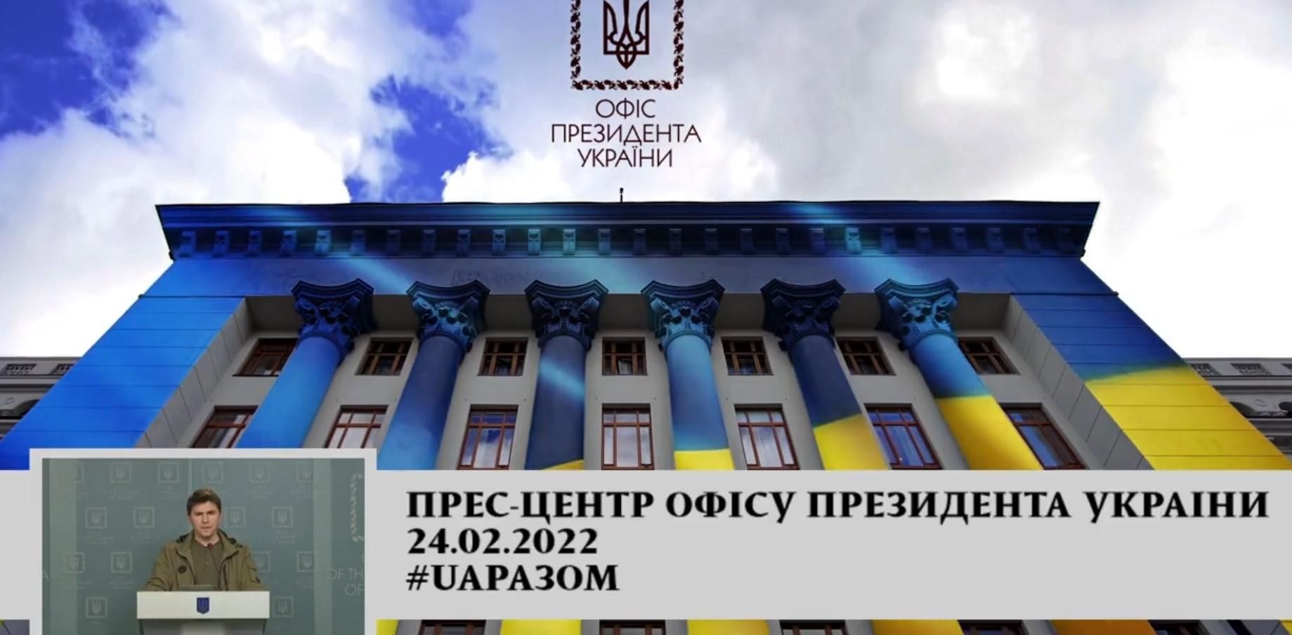 Росія хоче дестабілізувати Київ і Харків та залишити Україну без влади, – Офіс Президента - 24 Канал Росія хоче дестабілізувати Київ і Харків та залишити Україну без влади, – Офіс Президента - 24 Канал
