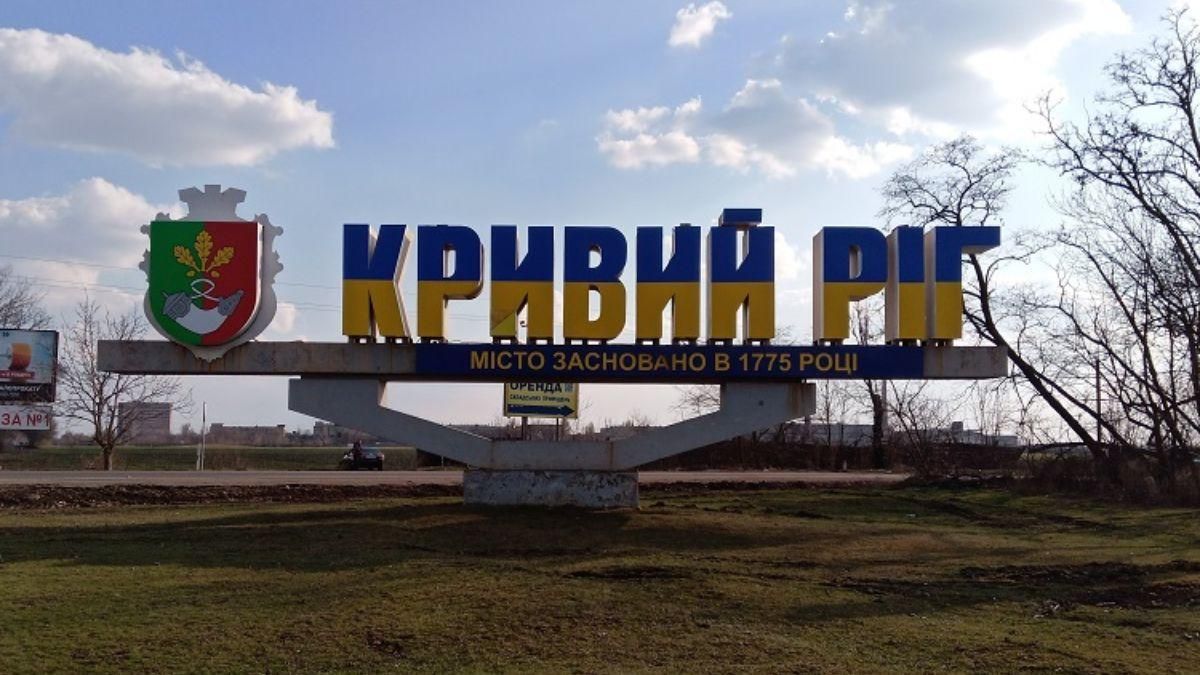 Ракетний удар по складах танкової бригади: у Кривому Розі евакуюють жителів мікрорайону - 24 Канал Ракетний удар по складах танкової бригади: у Кривому Розі евакуюють жителів мікрорайону - 24 Канал