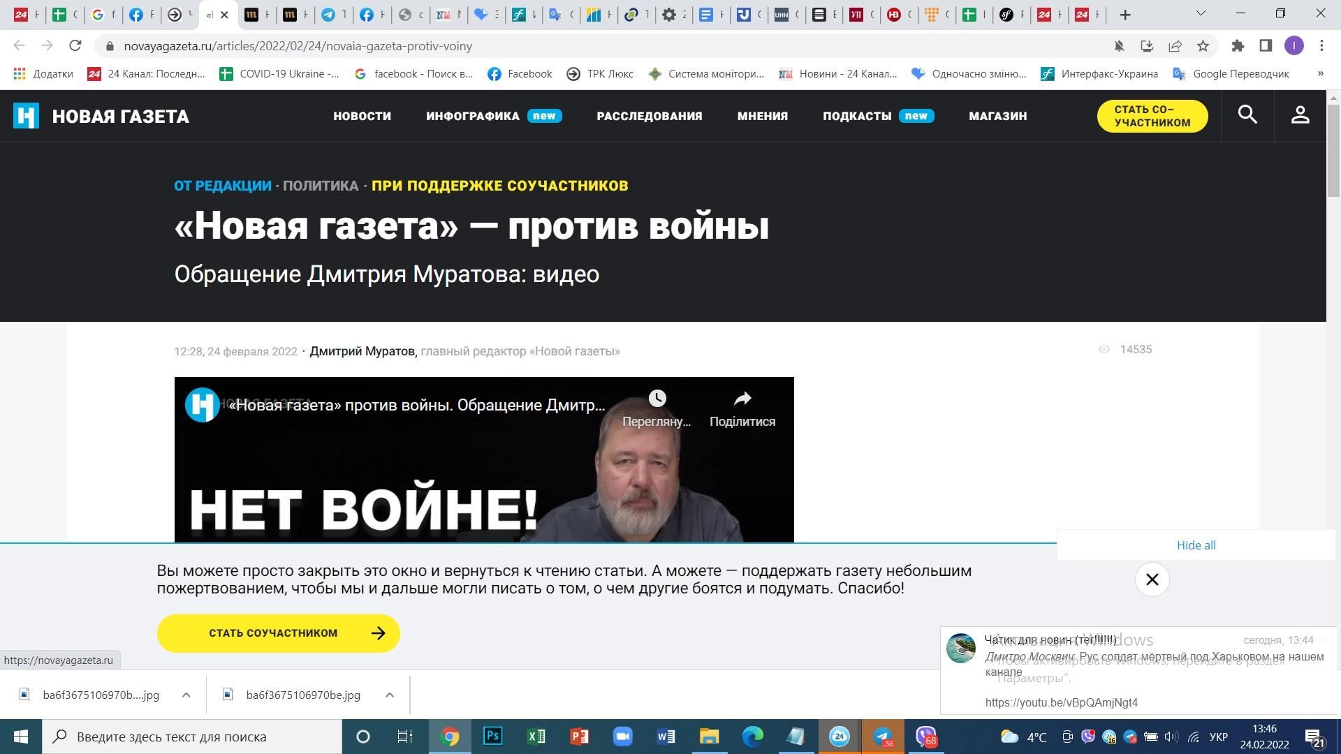 Оппозиционные российские СМИ выступают против войны с Украиной: заявления