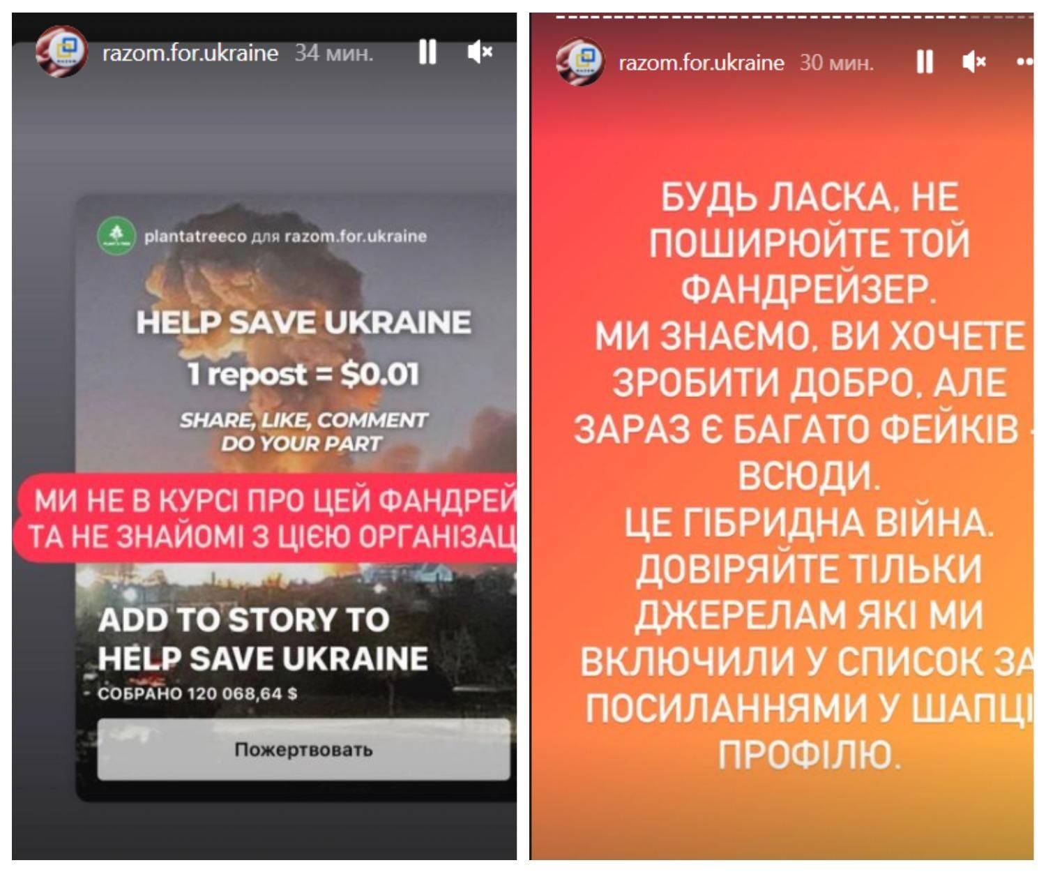 Спекулюють на війні: у мережі поширюють реквізити фейкового фонду PlantATreeCo - 24 Канал Спекулюють на війні: у мережі поширюють реквізити фейкового фонду PlantATreeCo - 24 Канал