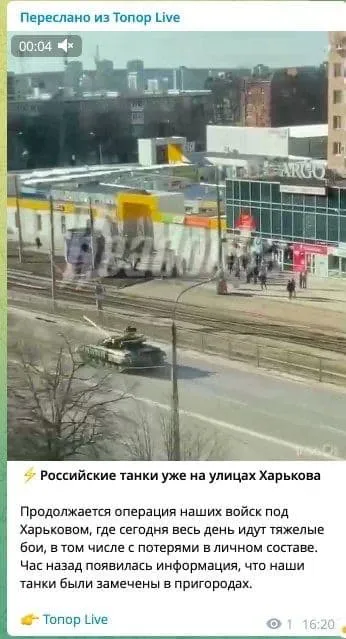 фейк про захоплення Харкова фейк про захоплення Харкова