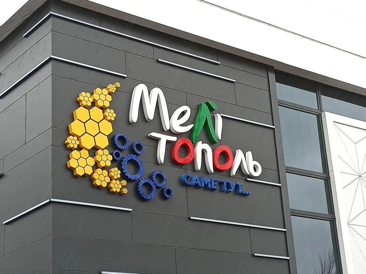 Обстріли Мелітополя не ведуться, – мер - 24 Канал Обстріли Мелітополя не ведуться, – мер - 24 Канал