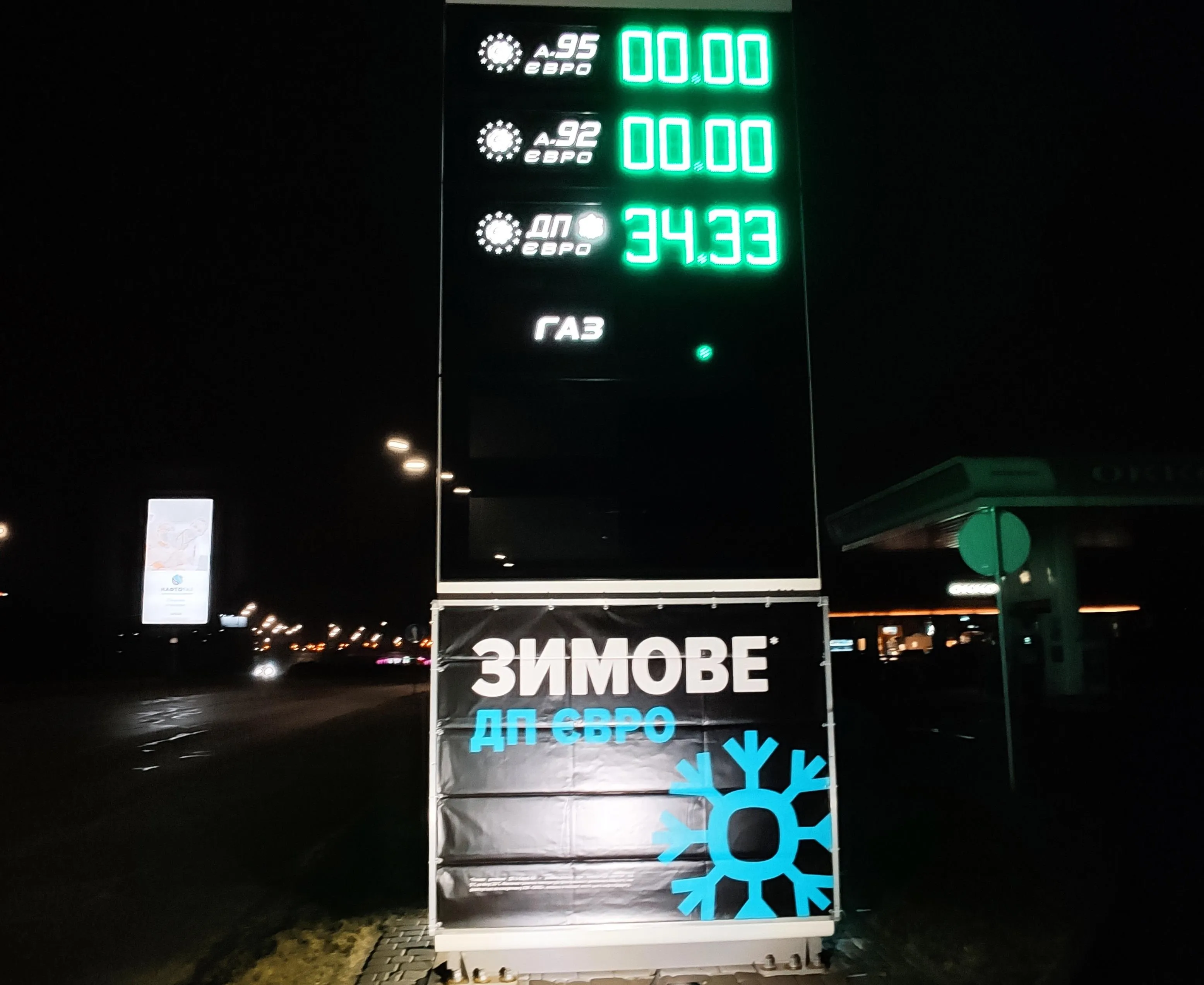 київ, заправка київ, заправка