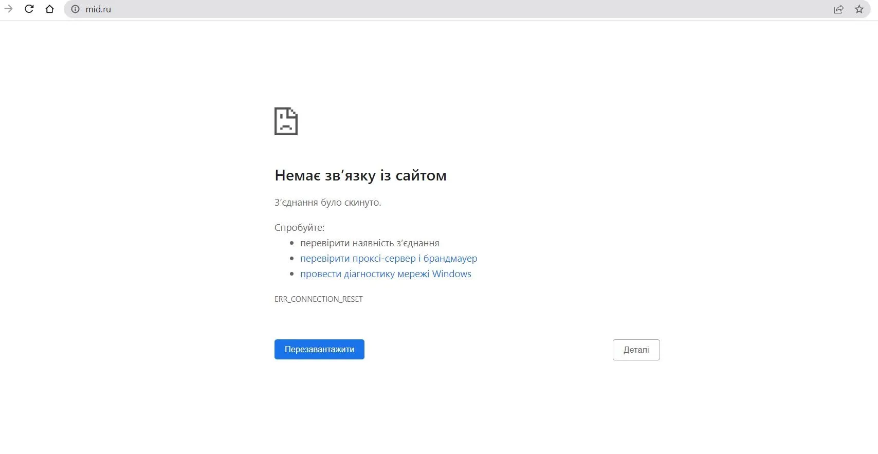 Сайт російського МЗС не працює Сайт російського МЗС не працює