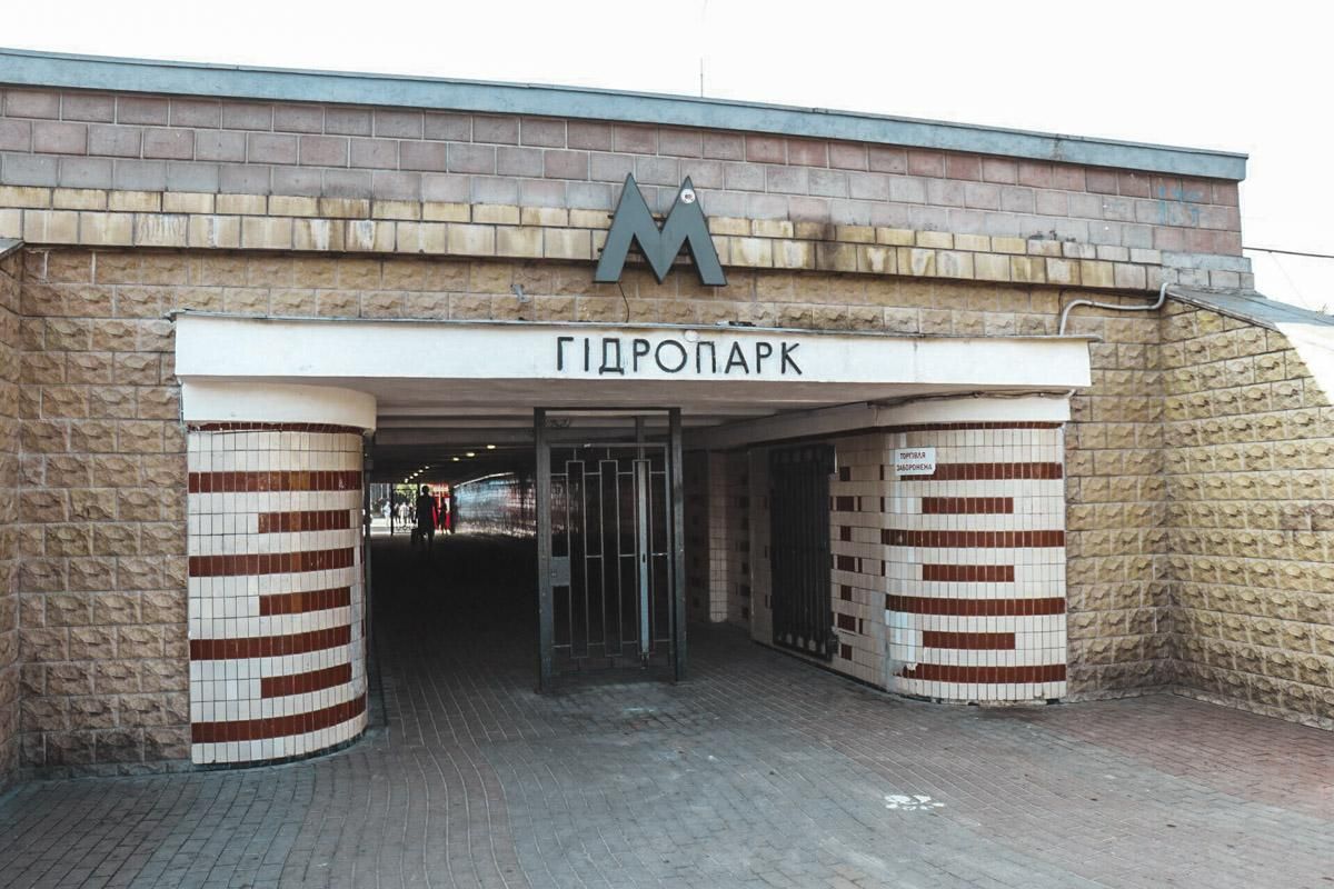 Шість станцій метро в Києві не працюватимуть під час сигналу "Повітряна тривога" - 24 Канал Шість станцій метро в Києві не працюватимуть під час сигналу "Повітряна тривога" - 24 Канал