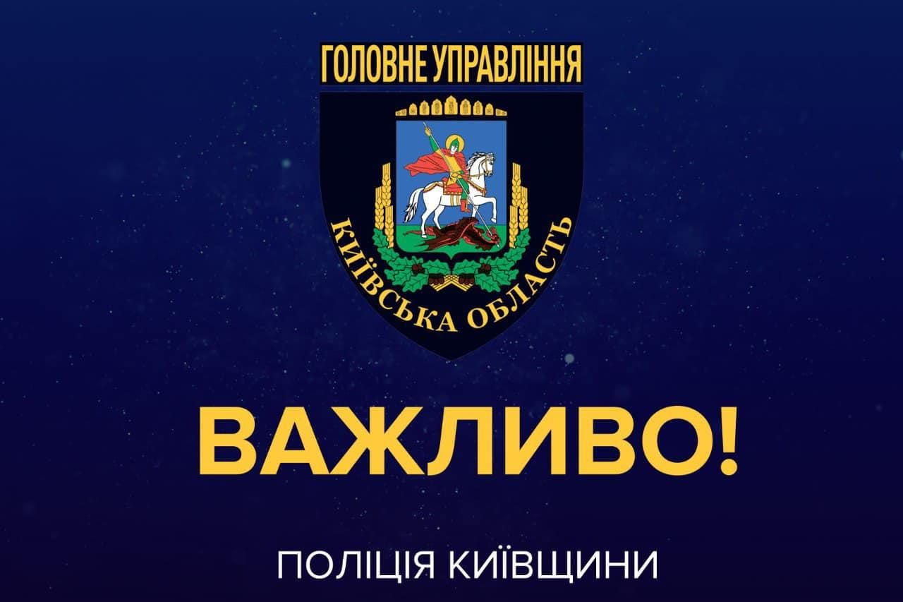 Поліція вкотре нагадує про заборону фіксувати та поширювати переміщення українських військ - 24 Канал Поліція вкотре нагадує про заборону фіксувати та поширювати переміщення українських військ - 24 Канал