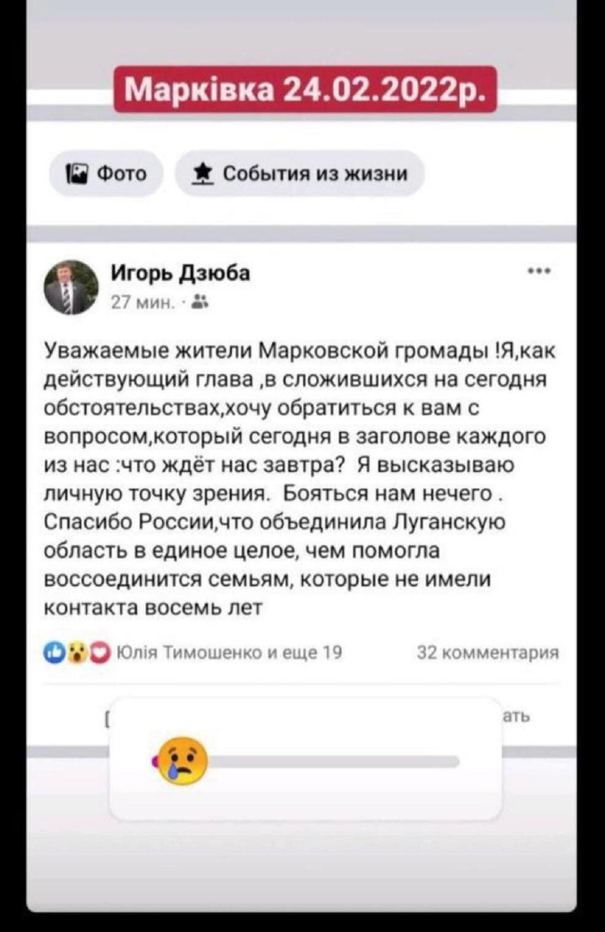 Перші зрадники пішли: голова Марківки на Луганщині вже готовий зустрічати окупантів - 24 Канал Перші зрадники пішли: голова Марківки на Луганщині вже готовий зустрічати окупантів - 24 Канал