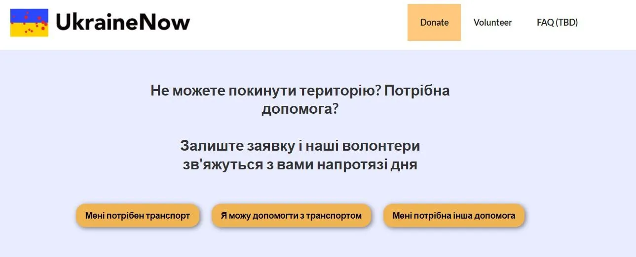 Евакуація Евакуація